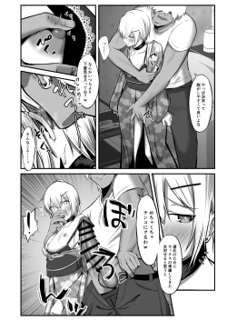 Page 13 of Ochibana II