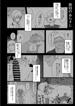 Page 3 of Ochibana II