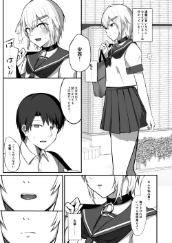 Page 6 of Ochibana II