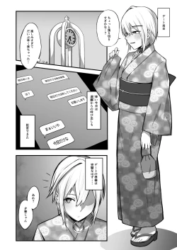 Page 9 of Ochibana II
