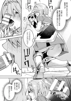 Page 12 of Kenka no Shuketsu ha Ero Trap de Ch. 2