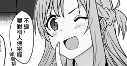 Page 1 of Asuna - Nishida 2