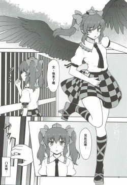 Page 2 of Fuujin Shoujo to Nensha Kisha