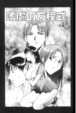 Page 103 of Kannou Jikken