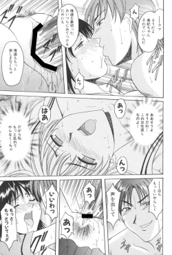 Page 137 of Kannou Jikken