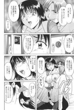 Page 156 of Kannou Jikken