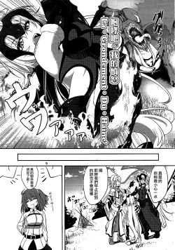 Page 4 of Seijo Futari no Kozukuri Jijou