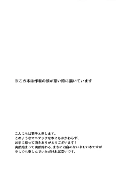 Page 2 of Ushi Mob-kun Sakunyuu no Jikan Desu!