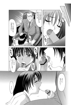 Page 11 of Etsuraku no Ikenie
