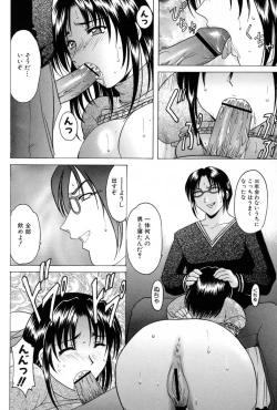 Page 122 of Etsuraku no Ikenie