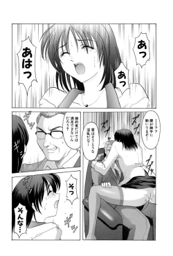 Page 14 of Etsuraku no Ikenie