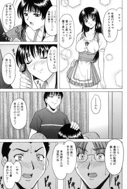 Page 173 of Etsuraku no Ikenie