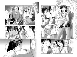 Page 199 of Etsuraku no Ikenie