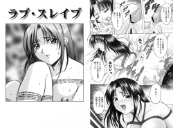 Page 250 of Etsuraku no Ikenie