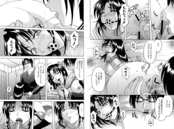 Page 254 of Etsuraku no Ikenie