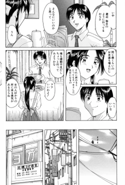 Page 28 of Etsuraku no Ikenie