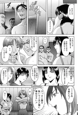 Page 31 of Etsuraku no Ikenie