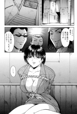 Page 49 of Etsuraku no Ikenie