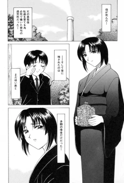 Page 87 of Etsuraku no Ikenie