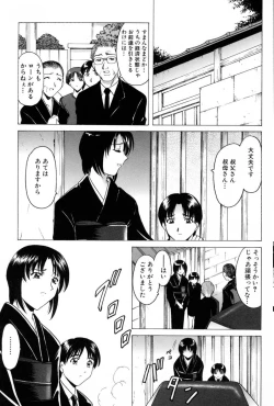 Page 89 of Etsuraku no Ikenie