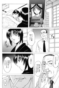 Page 90 of Etsuraku no Ikenie