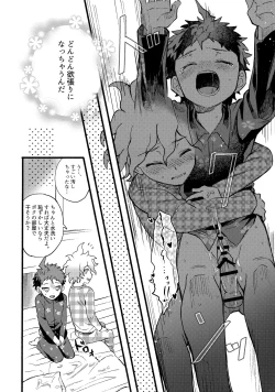 Page 25 of OLD PLAYMATE?