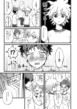 Page 8 of OLD PLAYMATE?