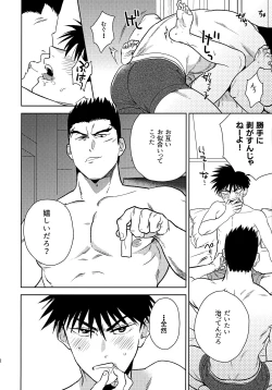 Page 11 of Secret meeting