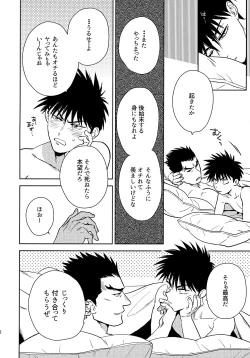 Page 27 of Secret meeting