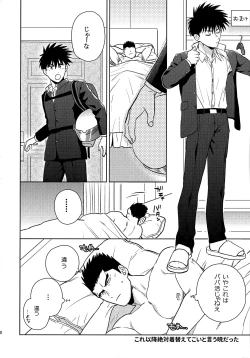 Page 29 of Secret meeting