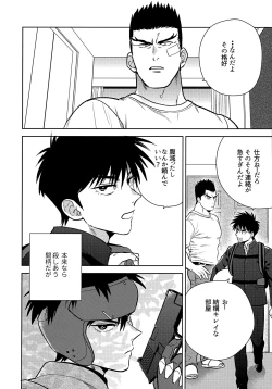 Page 5 of Secret meeting