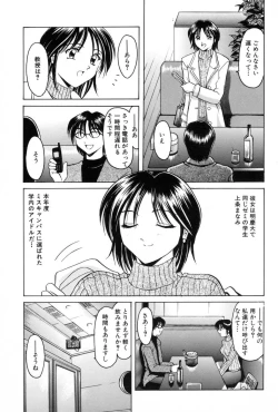 Page 109 of Injyoku no Utage