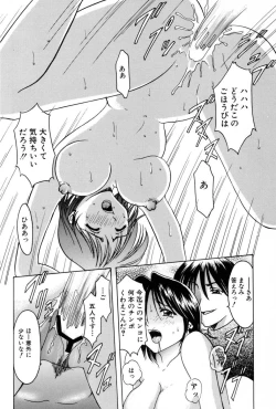Page 120 of Injyoku no Utage