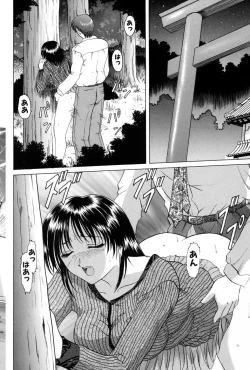 Page 128 of Injyoku no Utage