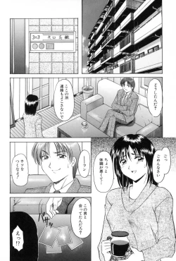 Page 144 of Injyoku no Utage