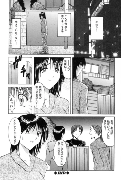 Page 146 of Injyoku no Utage