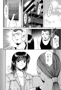 Page 150 of Injyoku no Utage