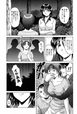 Page 159 of Injyoku no Utage