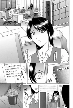 Page 169 of Injyoku no Utage