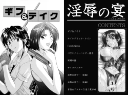 Page 185 of Injyoku no Utage