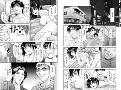 Page 202 of Injyoku no Utage