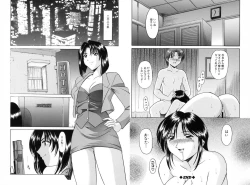 Page 215 of Injyoku no Utage