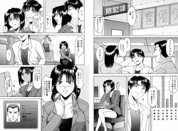 Page 220 of Injyoku no Utage