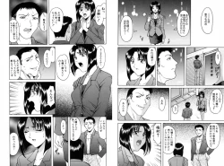 Page 221 of Injyoku no Utage