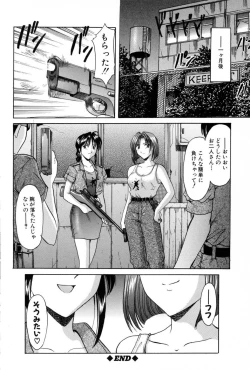 Page 22 of Injyoku no Utage