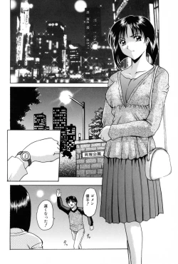 Page 24 of Injyoku no Utage