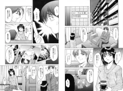 Page 256 of Injyoku no Utage