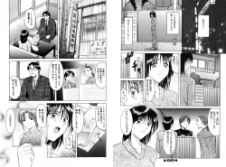 Page 257 of Injyoku no Utage