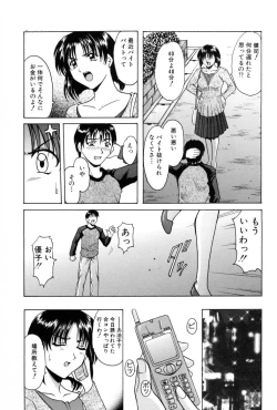 Page 25 of Injyoku no Utage