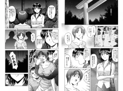 Page 263 of Injyoku no Utage